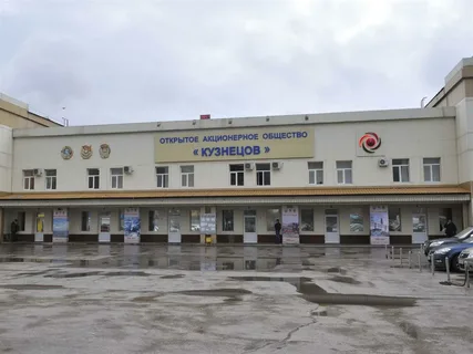 ПАО ОДК-Кузнецов. Фото с сайта volga.news