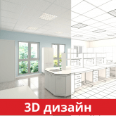 Дизайн лабораторий 3D Simple Pro