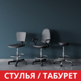 Лабораторные Стулья Лабораторные Табуреты Simple Pro