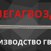 Трёхступенчатый контроль качества гарантирует, что каждый гвоздь проходит через несколько этапов проверки перед тем, как попасть на рынок.  Первый этап - калибровка. На этом этапе каждый гвоздь проходит через специальную калибровочную машину, которая устанавливает его размеры в соответствии с требуемыми стандартами. Таким образом, гарантируется, что гвозди имеют нужную длину и диаметр, что позволяет им надежно выполнять свои функции. 