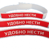 Ручка-лента в поштучной нарезке 