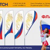 Изготовление любых флагов