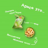 ARISA — Яблочные чипсы