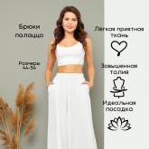 Брюки летние широкие палаццо любые цвета