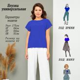 Блузка базовая без рукавов любые цвета