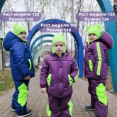 Зимний детский комбинезон любые цвета