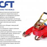 CargoFixingTechnologies