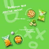 ARISA — Яблочные чипсы