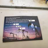 Деэмульгатор отгрузка