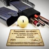 Подарочные сертификаты