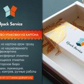 УпакСервис