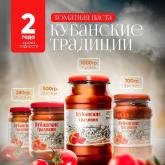 Томатная паста "Кубанские традиции" ГОСТ