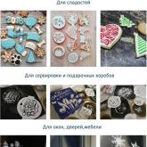 Применение трафаретов