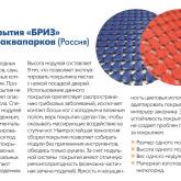 Модульное покрытие