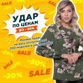 Распродажа женской одежды Diolche
