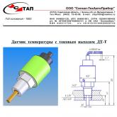 датчик температуры с токовым выходом
