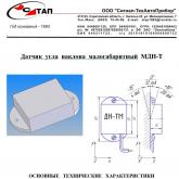 датчик наклона с токовым выходом