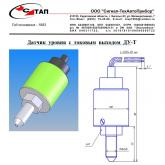 датчик уровня с токовым выходом