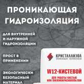 Кристаллизол Кистевой