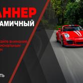 Создание продающих баннеров: фото, видео, анимация и 3D  Разрабатываем баннеры, которые не просто выглядят красиво — они привлекают внимание, формируют доверие и помогают продавать. Работаем с компаниями, которым важен результат: сайты, маркетплейсы, соцсети, презентации и digital-реклама.