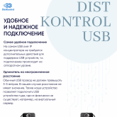 USB over IP концентратор