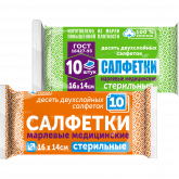 Салфетки марлевые стерильные