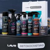 автокосметика Lavr