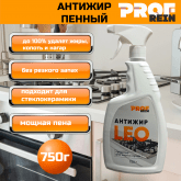 Антижир 750 г пенный, так же можем поставить в таре по 5 кг