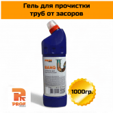 Средство для прочистки труб, 1 кг