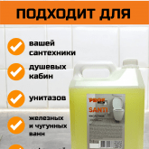 Гель для чистки сантехники кислотный