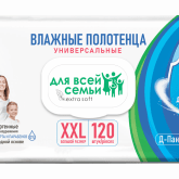 Влажные универсальные полотенца 60 и 120 шт.