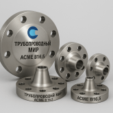 Изготовили нестандартные фланцы воротниковые и фланцевую заглушку