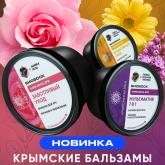 Dimergy Crimea Косметика с экстрактом пиявки