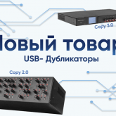 USB-дубликатор от 8 до 64 USB портов
