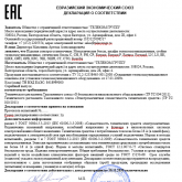 Центр разрешительной документации "Certiks"