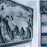 Трио календарь с барельефной картиной ЕАБР