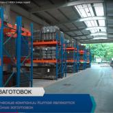 Фотосъемка производственных объектов