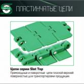 Авиком-Пласт 