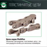 Авиком-Пласт 