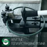 Большой ассортимент круглых и полиуретановых ремней 