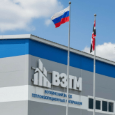 Воткинский завод теплоизоляционных материалов (ПО МиК-Изол)