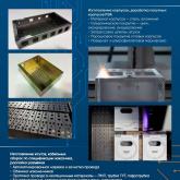 ПО Промсвязь