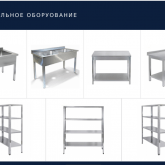 Нейтральное оборудование