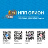 Социальные сети НПП "Орион"