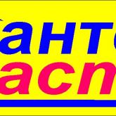 Сантехмастер