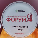 Выступления на бизнес-форумах в странах СНГ, Таджикистан, Казахстан, Беларусь, Украина и др.