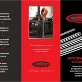 ИП Попругин В.М.