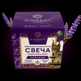 Dimergy Crimea Аромасвечи