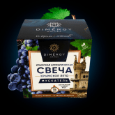 Dimergy Crimea Аромасвечи