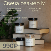 Ароматические свечи Svechki Moon